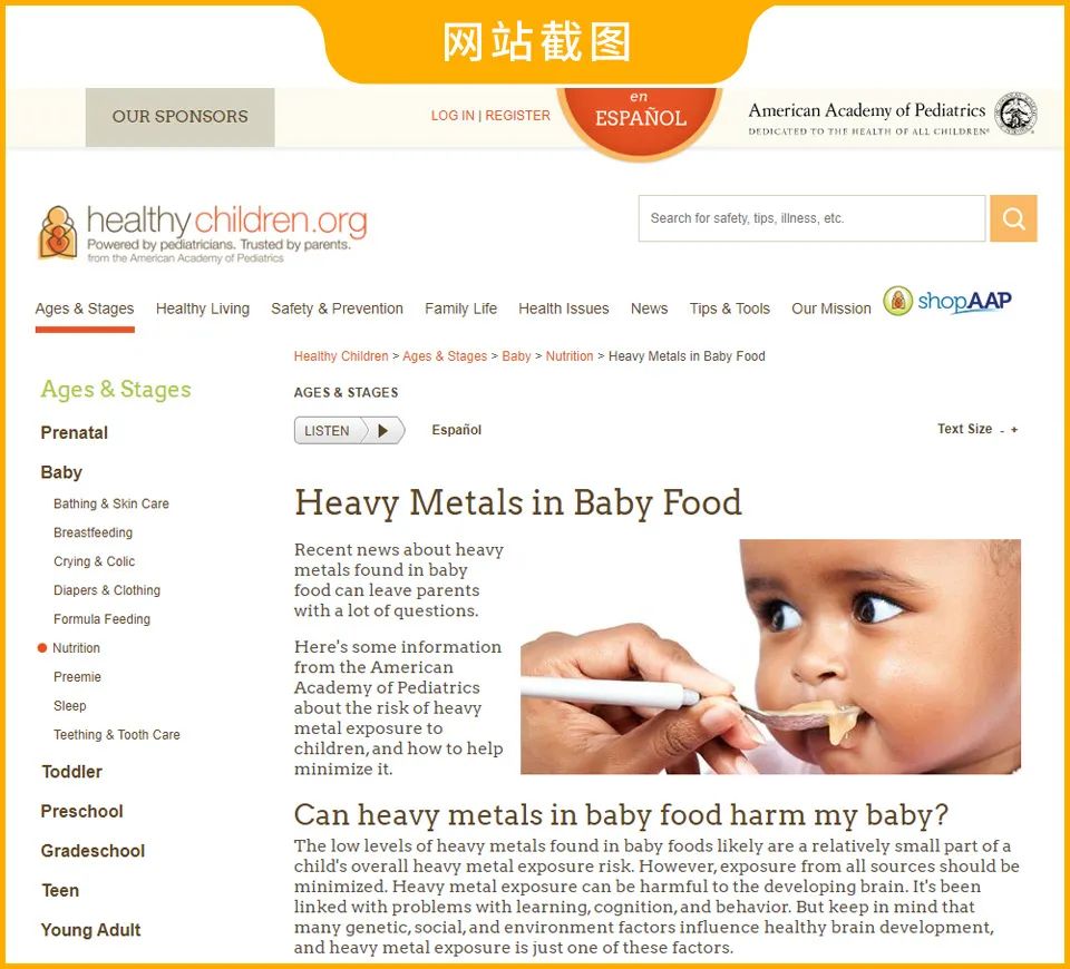 婴儿米粉超标,八款检出重金属婴儿米粉