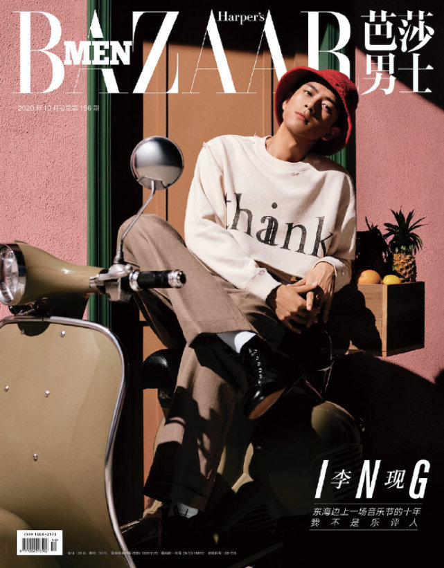 李现杂志男刊大满贯,李现未来男刊