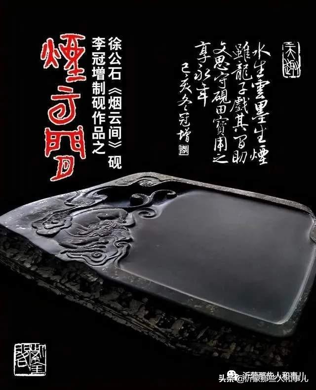 米芾用过的砚台,米芾作假帖