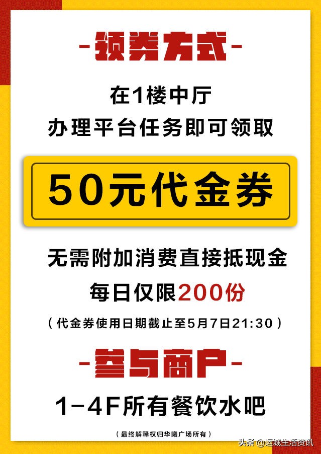 五一相约华曦！全民狂欢嗨GO等你来！【最高50元免单】