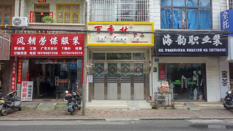 gai最靓的仔搭配图,gai最靓的衣服