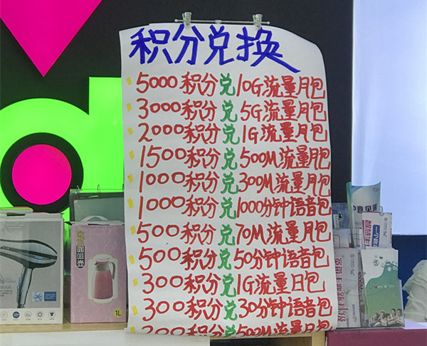 移动积分兑换语音通话,中国移动兑积分应该怎么用短信