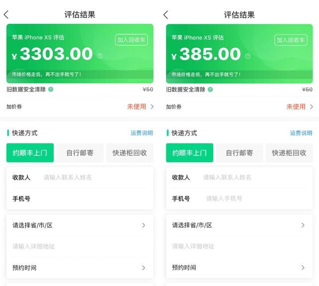 揭秘平台回收手机,二手手机回收平台哪个比较靠谱