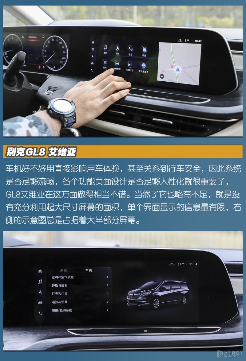 gl8驾驶测评,gl8自动驾驶测试