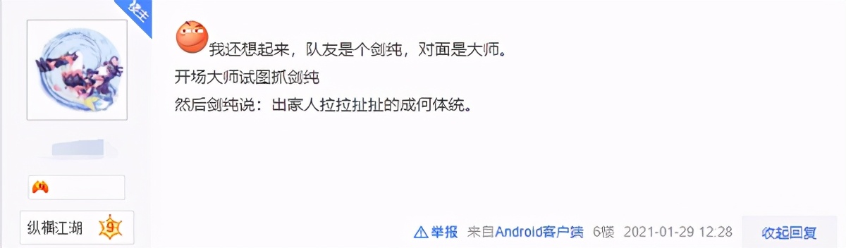 剑网三气纯和剑纯选哪个,剑纯和少林