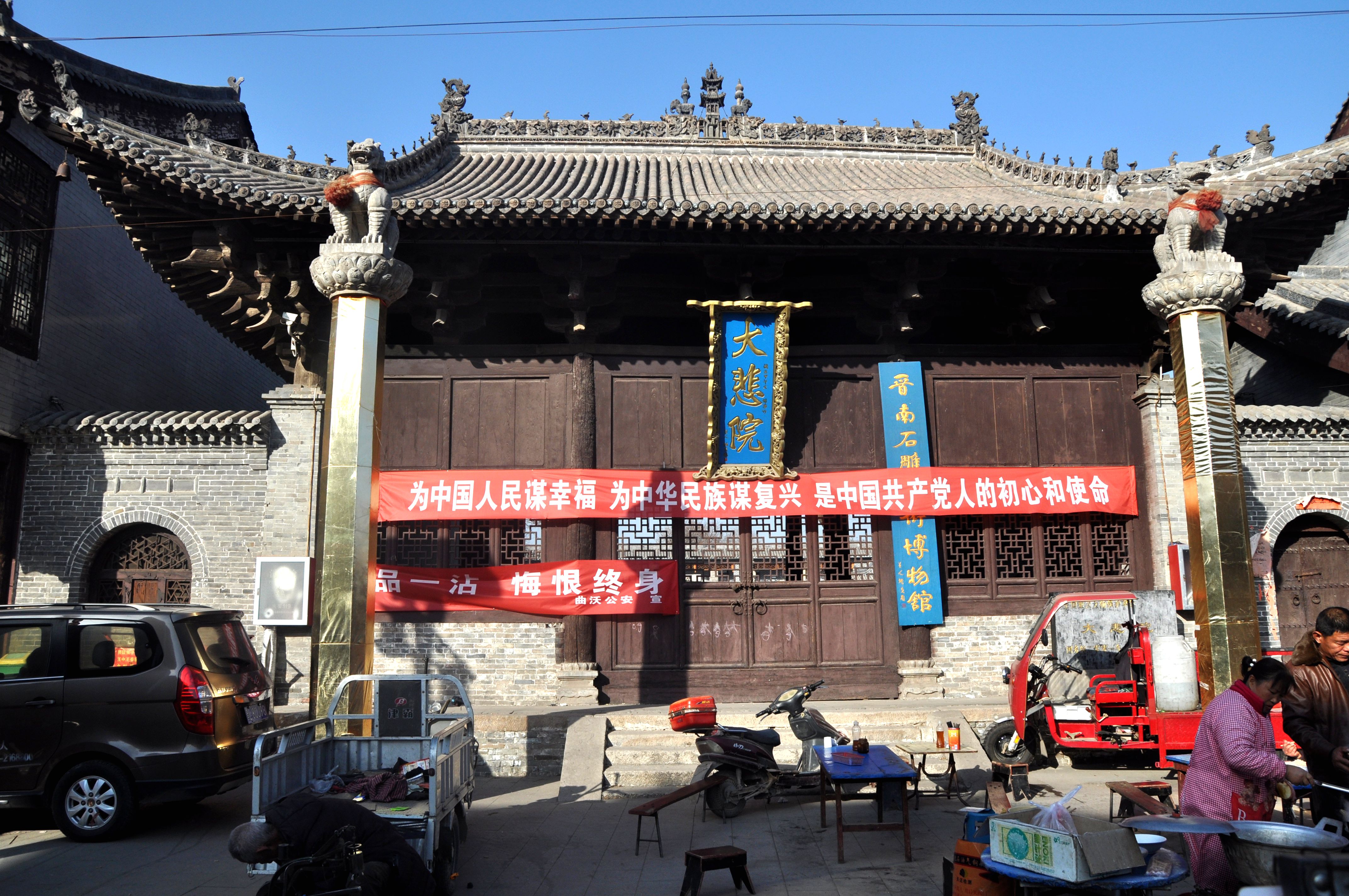 走出古色古香的大悲院,有一种欲说还休的感觉无以言表