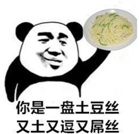 你是一瓶二锅头又乖又上头表情图,我是一瓶二锅头又二又乖表情包