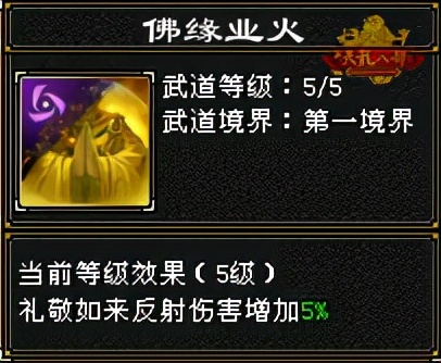 怀旧天龙八部少林选择什么流派,天龙怀旧服明教pk少林