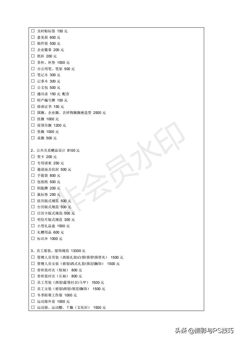 平面设计包月收费方案,中国平面设计收费参考标准