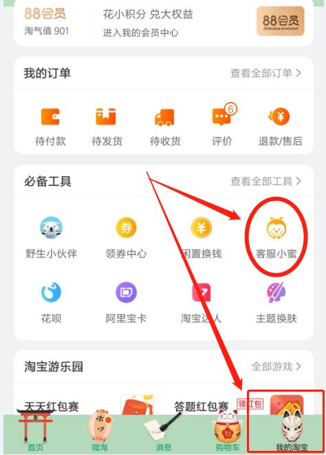 淘宝被买家投诉恶意骚扰如何解决,淘宝买家恶意退款怎么解决