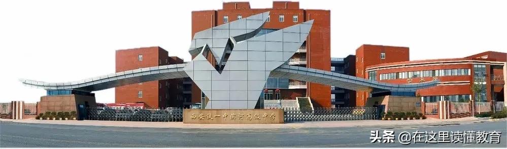 五大名校初中怎么上西安,2020年西安五大名校初中各自优势