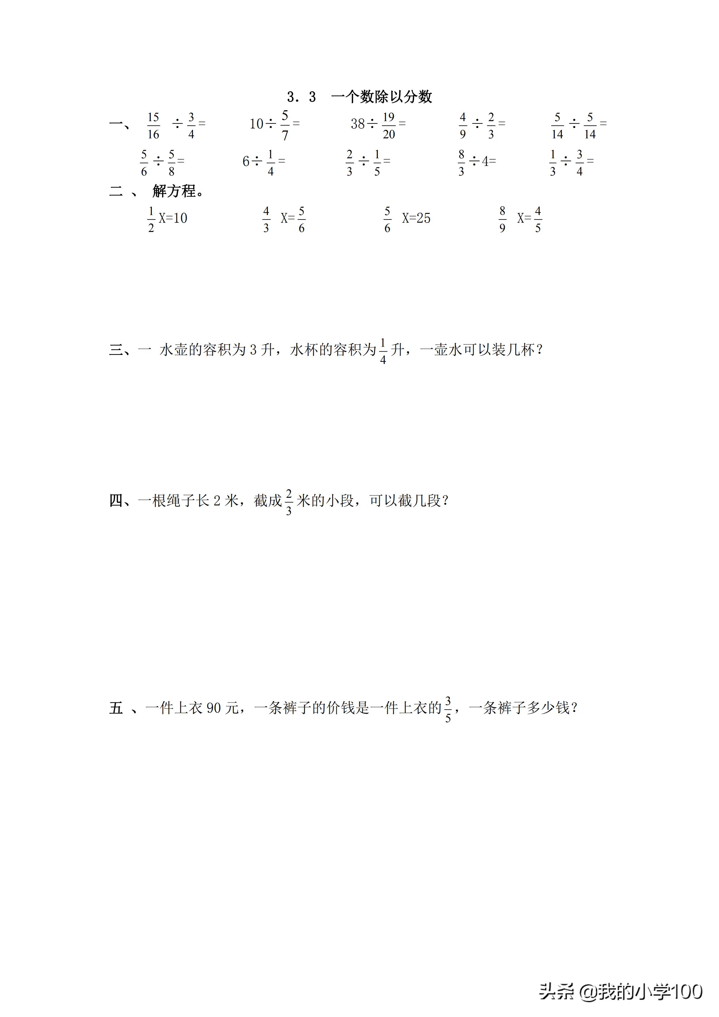 六年级数学1-5单元综合测试卷,六年级数学单元测试卷答案