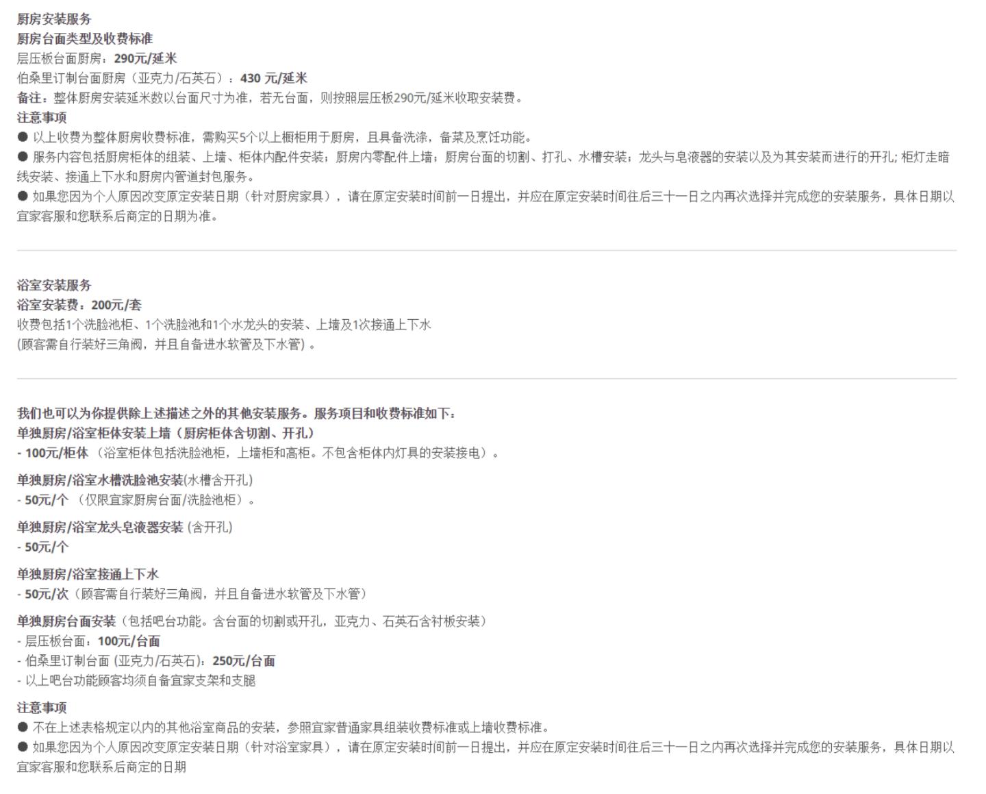 宜家定制厨房的真实感受,宜家厨房如何讲解