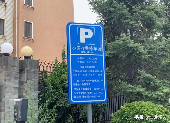 两区交界的指示牌,两个区的交界处定位