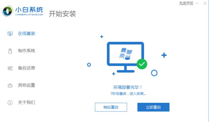 win10系统怎么一键重装系统,win10怎么一键重装系统教程