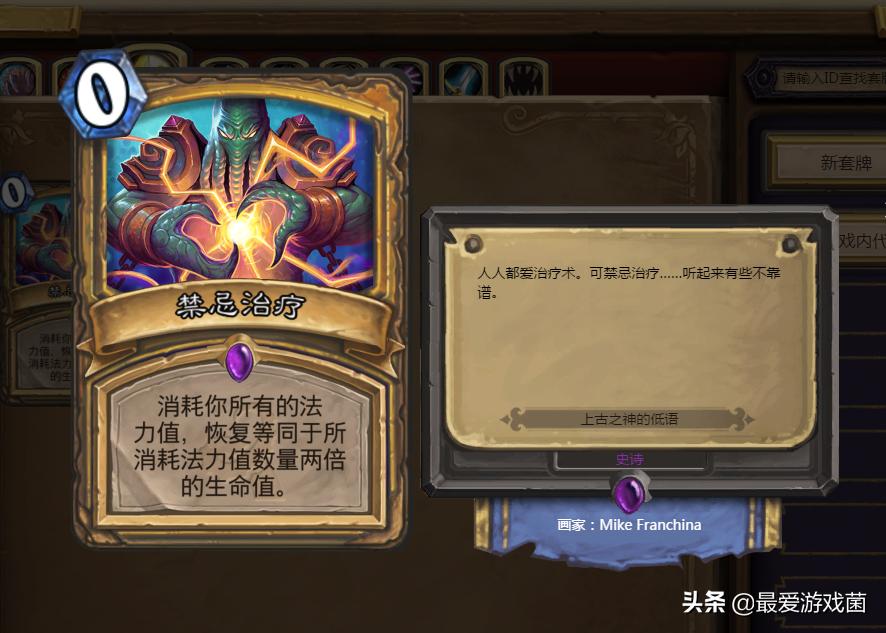 炉石传说狂野蓝龙德,炉石传说新版本野猪牧