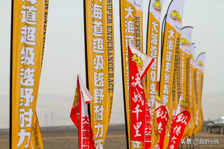 第三届敦煌大海道超级越野耐力赛,2023敦煌大海道耐力赛