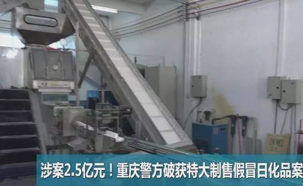 你的香皂可能是假的！警方捣毁一制假“帝国”,涉案金额达2.5亿...