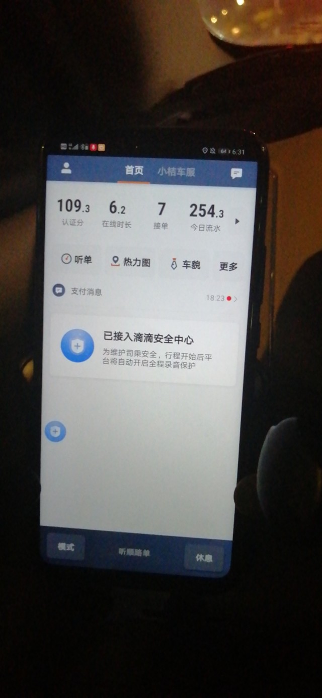 跑滴滴要怎么入行最省钱,跑滴滴难不难学