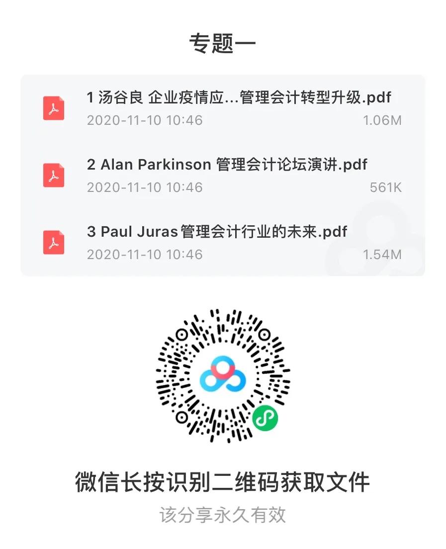 上海国家会计学院交流展示,上海国家会计学院发布会