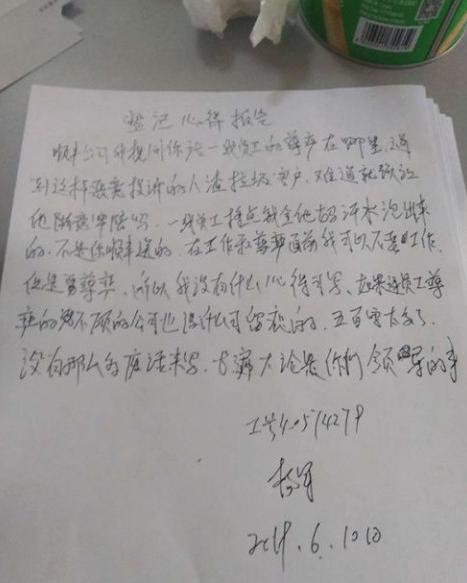 一个芒果引起多次投诉,一个芒果引发的事件前因后果