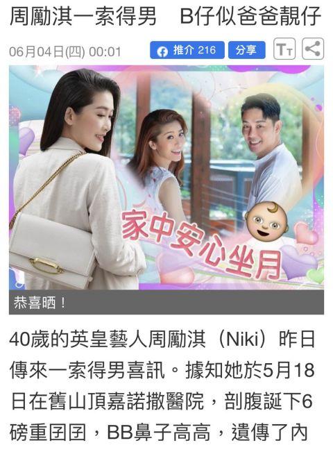 周丽淇产子后微博,周丽淇产子后首晒孕肚照