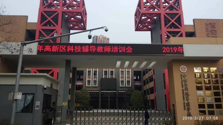 高新一中高新系学校,高新区的民办学校