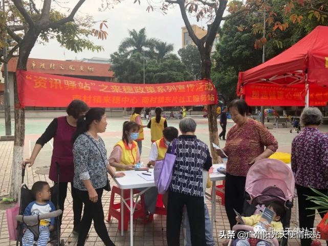 【天使资讯】特色服务|阳光天使社工与你共建美好社区