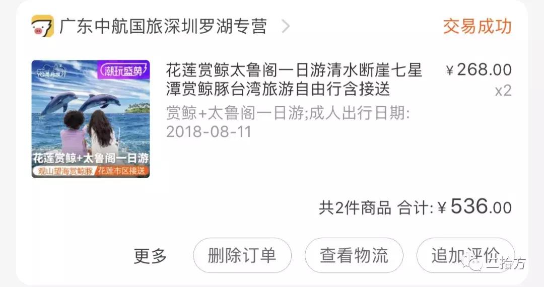 台湾游记,宝岛台湾游记全集