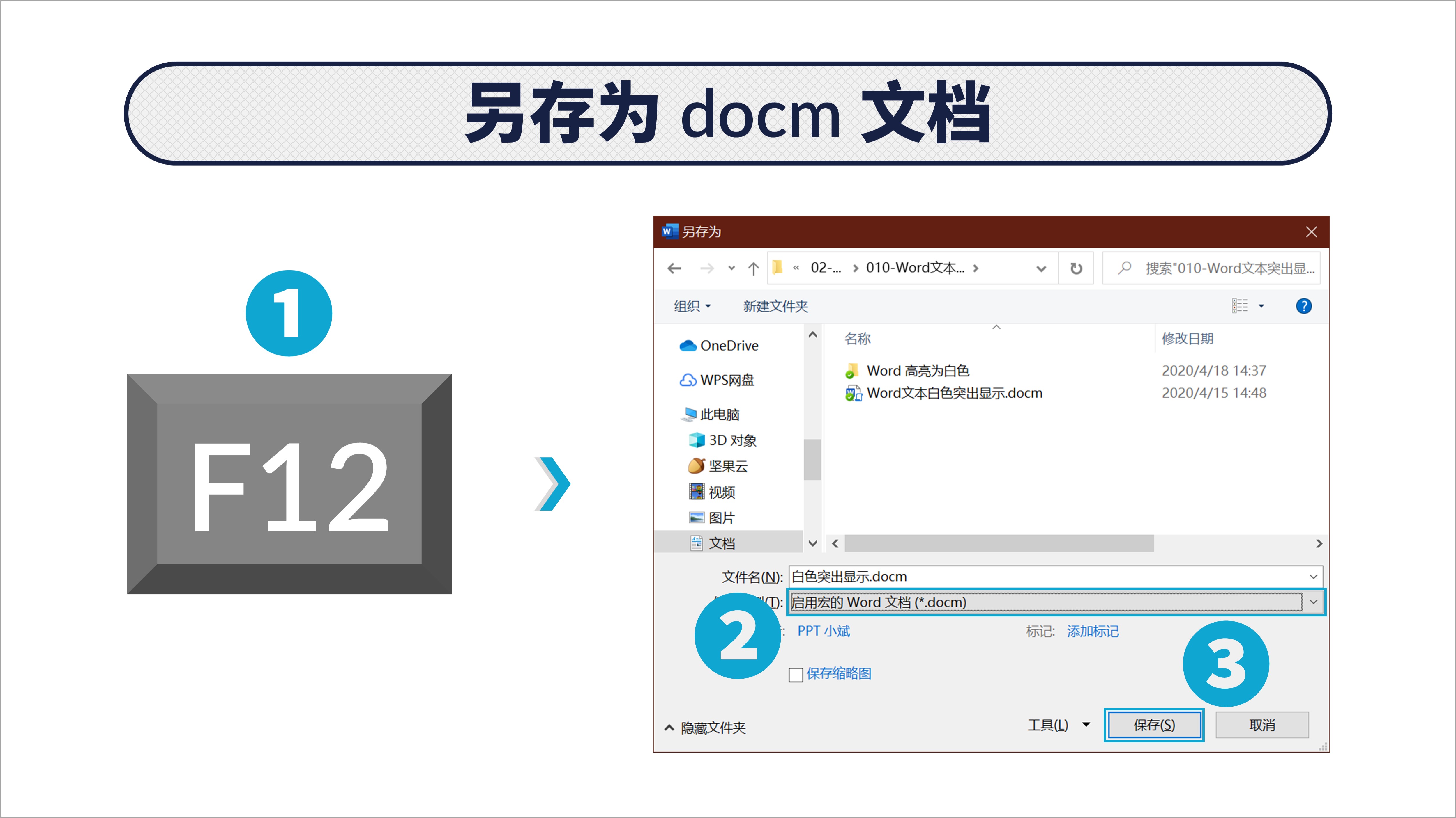 word突出显示怎么设置颜色,word中怎么添加突出显示的颜色