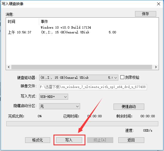 纯净原版windows7系统,如何安装纯净的windows7
