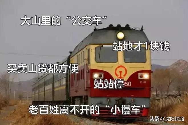 东北那嘎达火车，太太太太太有趣了！