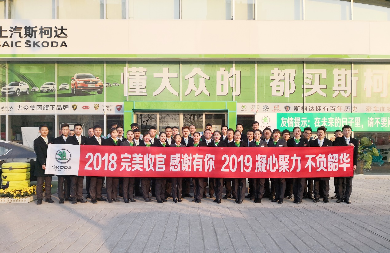 【品质铸辉煌七星耀华中】热烈祝贺郑州聚丰荣获上汽斯柯达全国七星级经销商荣誉称号！