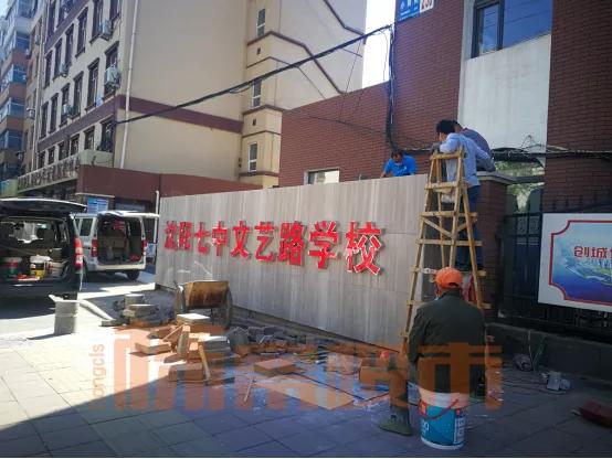 沈阳七中学区房降价了吗,沈阳七中八十二校区好吗