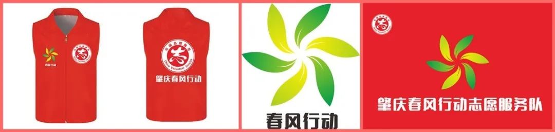 肇庆志愿者们,肇庆志愿者团队