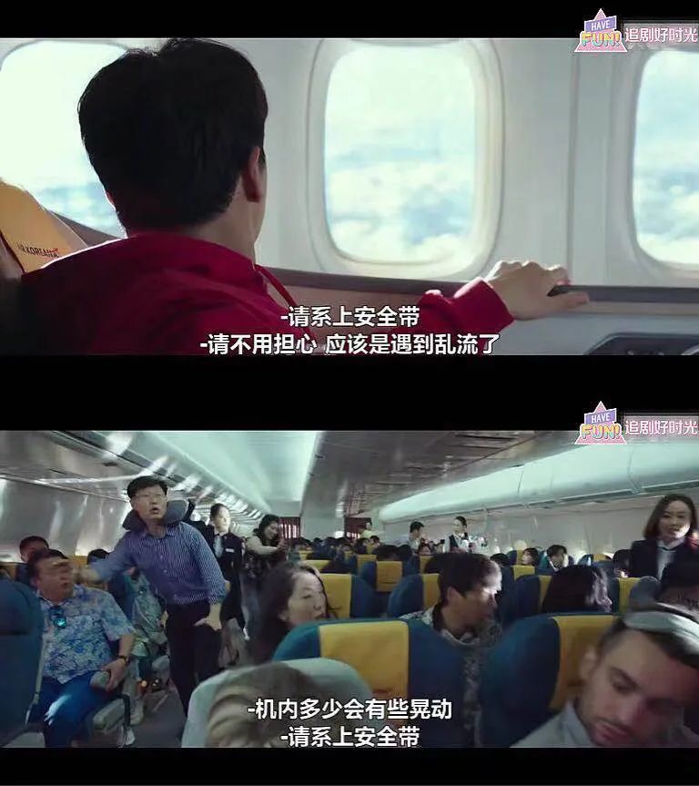 开局就坠机,曹叔这部新剧玩的就是心跳