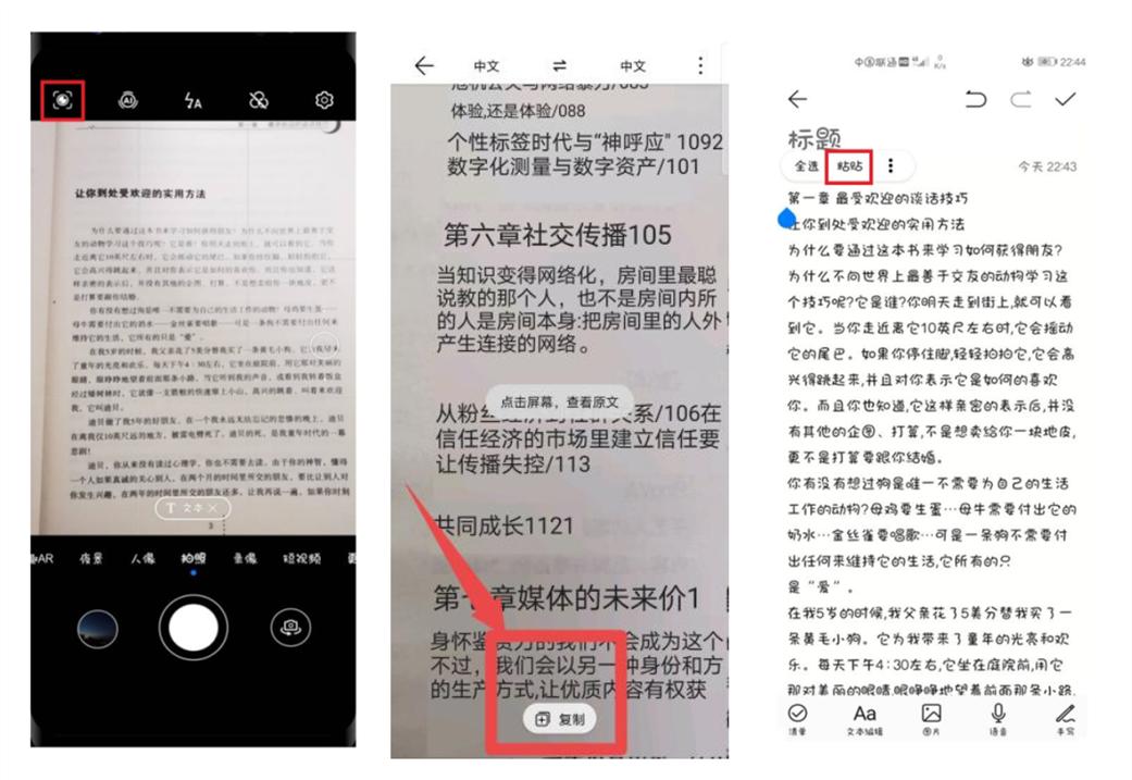华为手机长按屏幕怎么开启扫描,华为手机扫描功能怎么打开