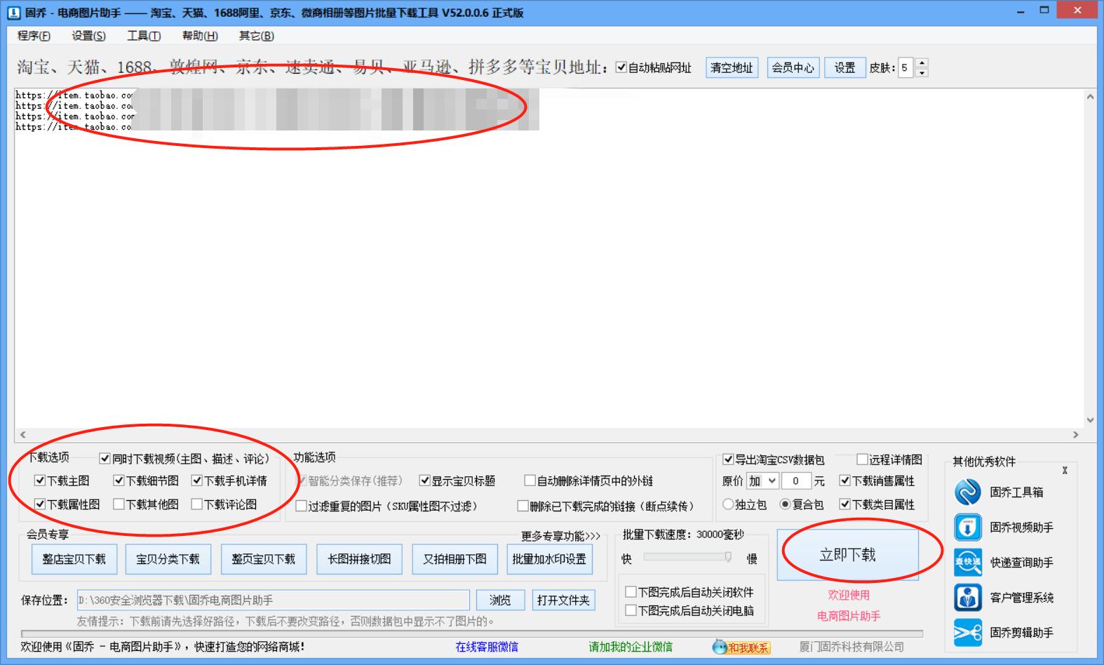 淘宝详情图怎么下载原图,淘宝商品图片详细图怎么上传