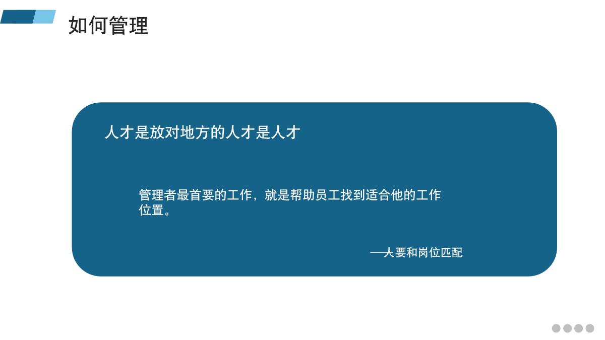 团队管理与领导力的提升ppt,管理学的团队管理ppt