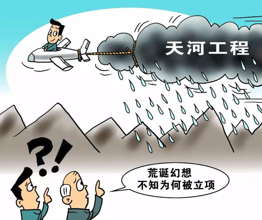 揭秘造价200亿人工空中运河,中国空中调水