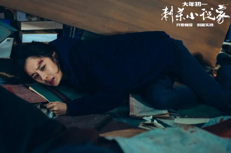 杨幂电影刺杀小说家播了吗,杨幂刺杀小说家幕后大戏