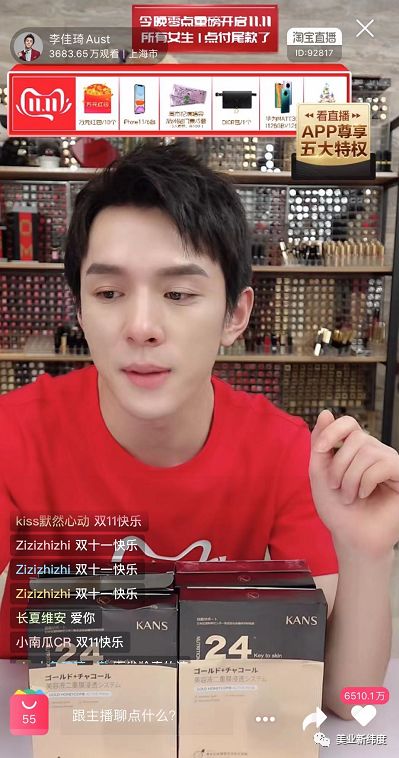 双十一美妆产业数据,今年双十一美妆销售额多少