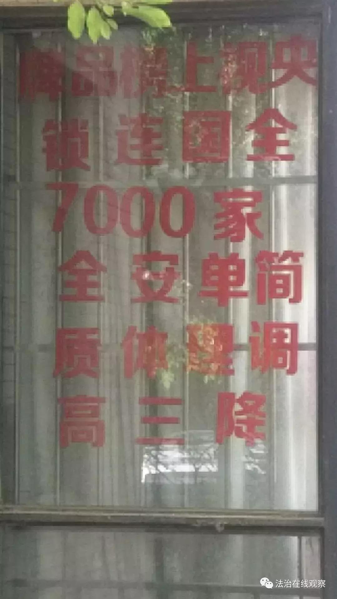 一包“抑菌粉”能减肥还能调理好“百病”？开封孙劝艾美公司涉