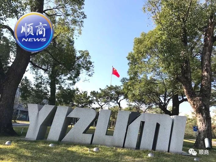 置身德国能得到什么？伊之密在德国的公司成立一年了