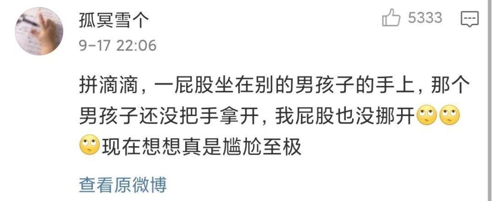 拿皮带抽打同学的屁股，发现他是主任😱😱