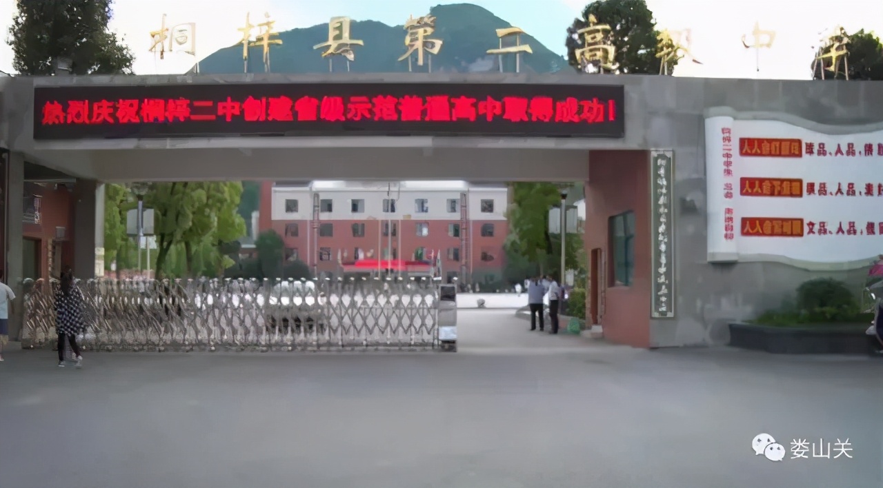 桐梓县2023年事业单位招聘,桐梓县事业单位招聘信息