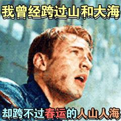 春运火车票是放票才能抢到吗,春运车票你抢到了吗