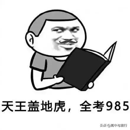 “好好考,不然以后别人壁咚用的墙都是你砌的”