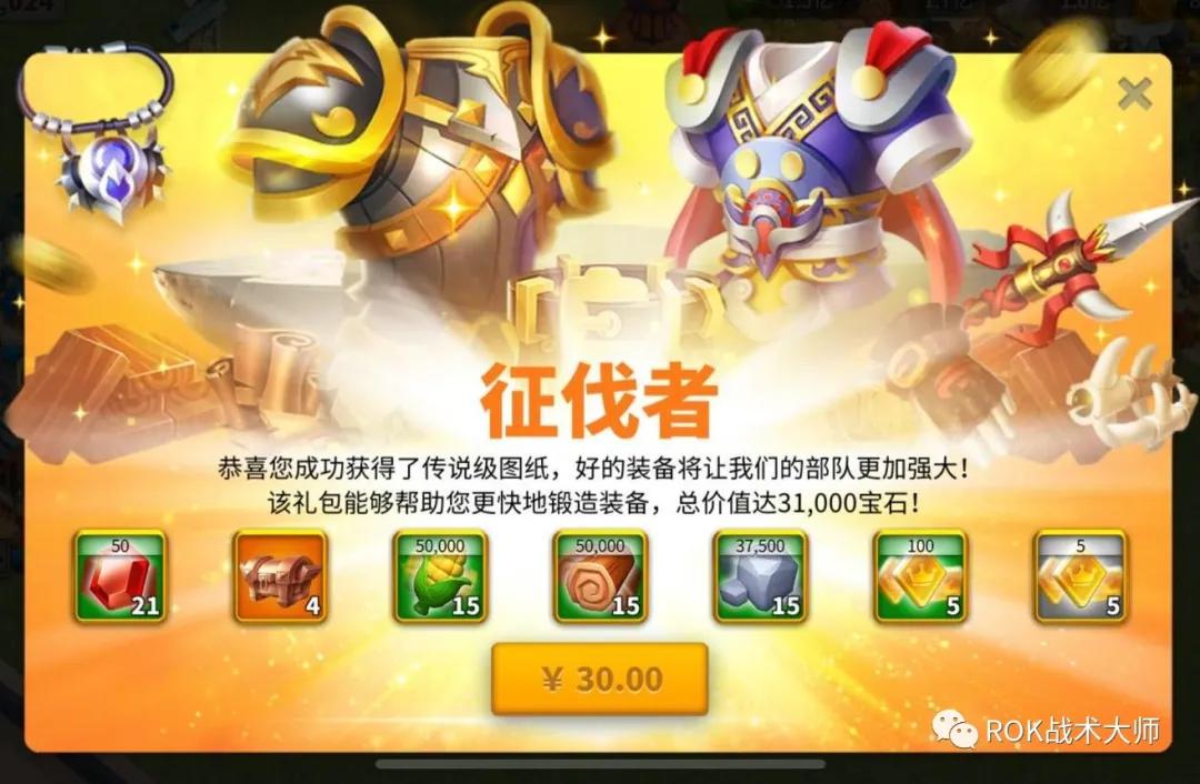 那些被忽略的宝藏车型,正统三国红色装备图纸怎么获取