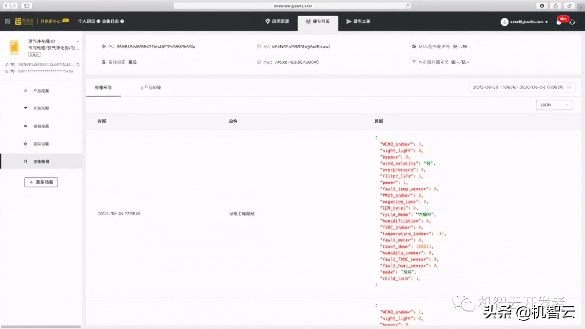 机智云物联网与单片机连接,机智云物联网免费